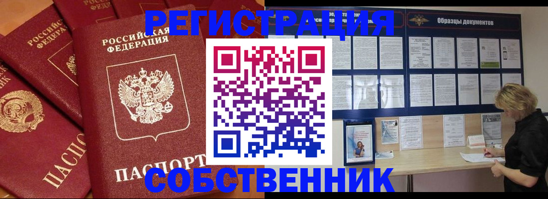 пропишу в квартире в Южно-Сухокумске